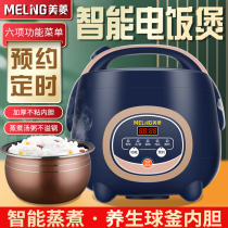Mearing Smart Rice Cooker 2L3L4L5 Liter Home Mini 1-2-3-6-8 People Multifunction Appointment Small Rice Pan