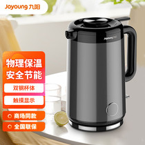 Joyoung W970 electric kettle automatic power off double-layer steel cup body physical insulation bass household heating boiling water kettle
