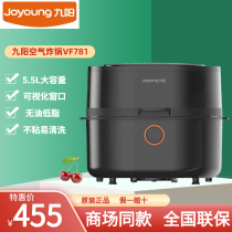 Joyoung air fryer KL55-VF781 oil-free visual household automatic intelligent new VF711 (spot)