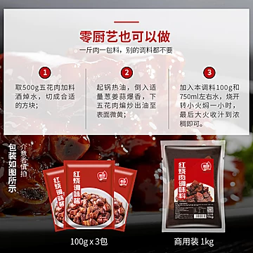 【稳定签到】雅味红烧酱汁100g[5元优惠券]-寻折猪