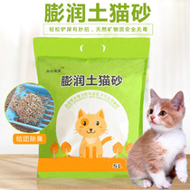 Bentonite cat litter 4kg bentonite 4kg deodorizing Group cat sand 8kg cat supplies limited time promotion