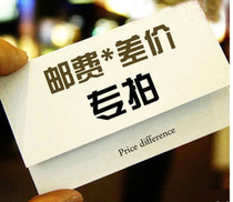 Replenishment postage difference price link difference several shots