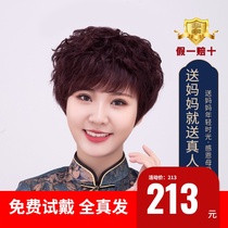 Wig womens short hair Middle-aged short curly hair real hair full head cover Moms real hair cover natural age reduction fashion