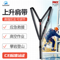 Regulator chest-type abdominal front shoulder strap flat strap ascending uplifting can be fixed Kanle with seat belt connection free