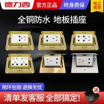 Ground socket three-level waterproof floor socket shielding box household ground plug hidden flat ground socket invisible