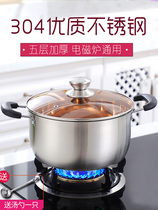 Stainless steel pot large capacity super large net red kitchen pot flat soup cooker induction cooker special 304 large 24cm