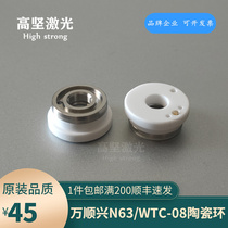 Wansung NC 63 Ceramic ring WTC - 08 Polarum Laser Cutting Head D31 with side - hole ceramic ring