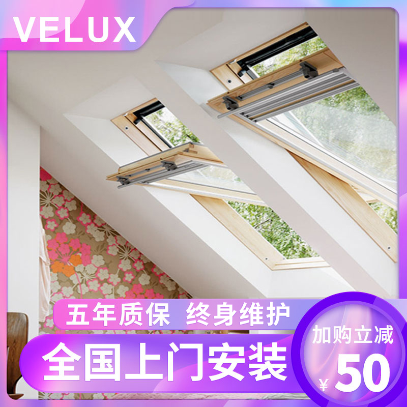 Willux VELUX Pitched Roof Loft Electric Aluminum Alloy Open Skylight LIGHT WELL VILLA ROOFING GREENHOUSE