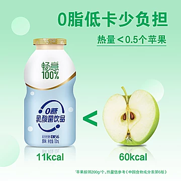 伊利畅意乳酸菌饮料100ml*24瓶整箱[12元优惠券]-寻折猪