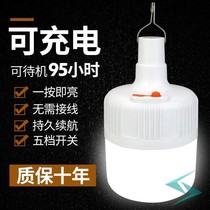 Super bright rechargeable light bulb household LED power failure emergency light with lamp beads Chong night market indoor waterproof energy-saving lamp w table lamp