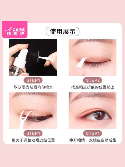 이중 눈꺼풀 패치 C1P243 메시 사용 이중 눈꺼풀 패치 C1P243 메시 사용