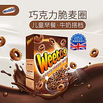 Weetabix维多麦儿童早餐麦片即食零食[10元优惠券]-寻折猪