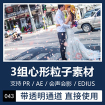 Pr Ae Loving Heart Shaped Particle Floating Animation Video Special Effects Material Transparent Channel Edius Will Sound