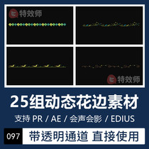 Pr Ae Flowers and flowers edge dividing line strips decorated video special effects material transparent channel Edius will sound the film