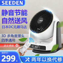 SEEDEN West Point Air Circulation Fan Home Electric Fan Desktop Small Student Dormitory Bed Sleep Natural Wind