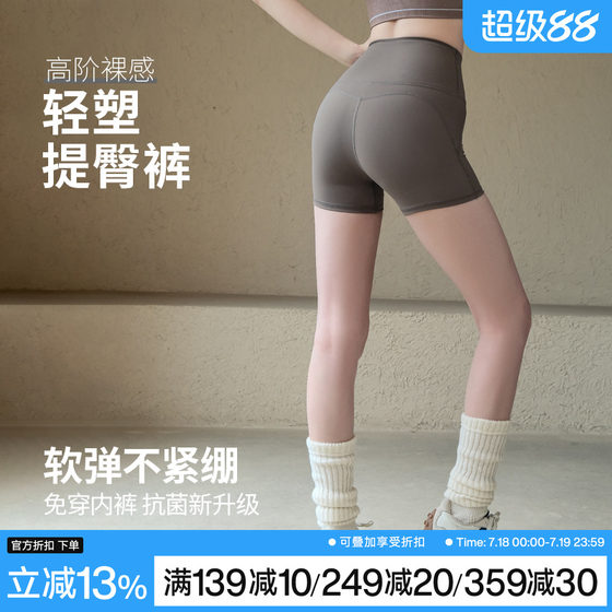 Ackdcs peach butt lifting yoga shorts for women in summer new high elastic training fitness pants running sports three-point pants
Ackdcs peach butt lifting yoga shorts for women in summer new high elastic training fitness pants running sports three-point pants