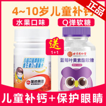 Calcium Carbonate 4-10 Years Old Unisex Vitamin D3 Adolescent Calcium Supplement Chewing Tablets for Children in New Covers of Harbin Pharmaceuticals