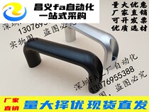 XAG61 62 63 64 66 67-L100 L116 L132 L150 L164 L196 Aluminum alloy handle