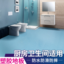 Toilet waterproof ground stickers bathroom floor refurbished non-slip floor leather wear-resistant thick ground glue self-adhesive tile stickers