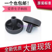 EPSON EPSON LQ300KH handle 790k hand twist paper feed roller LQ520K knob printer accessories