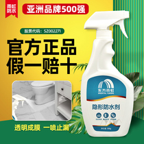 Yuhong Sheng room waterproof leak-proof water glue-free brick special penetrant transparent coating plugging