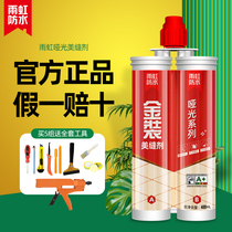 Yuhong matte beauty sewing agent tile floor tile special caulking epoxy sand waterproof wood grain tile beautiful seam glue