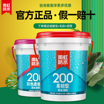 Yuhong waterproof coating flexible 200 indoor toilet repair glue waterproof material General slurry Oriental Yuhong