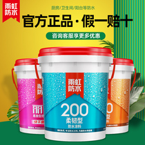 Yuhong waterproof coating 100 universal indoor toilet waterproof 200 flexible repair glue material Oriental Yuhong