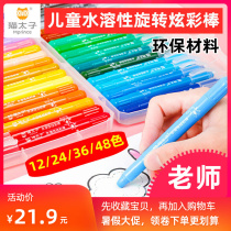 Cat Taiko Dazzling 36 Color Boxed Oil Painting Stick Nursery School Without Dirty Hands Spin Crayons Water Soluble 1248 Color
