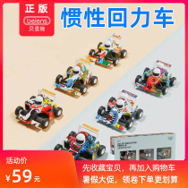 Back Force Car Inertia Small Car Baby Toddler Child Resistant Mini Alloy Racing Bernsch Puzzle Toy Suit