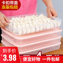 Dumplings Box Large multilayer quick-frozen fridge refreshing box home jelly dumplings Stuffed Dumplings thickened Water dumplings Egg Boxes