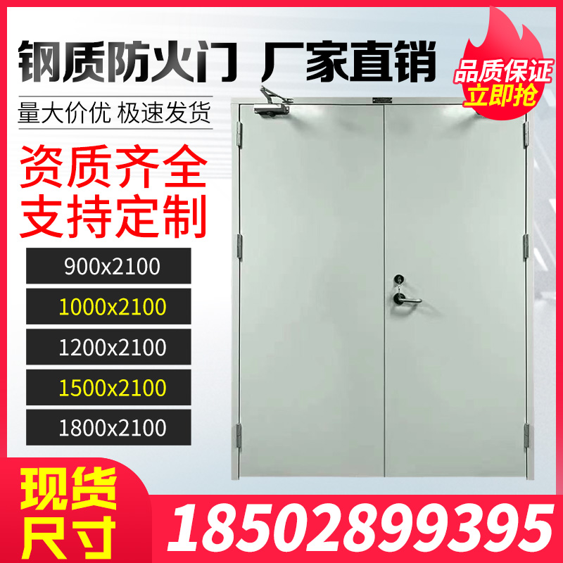Steel steel wood fire door factory direct sales support custom grade A, Grade B, Grade C fire door Chengdu, Sichuan