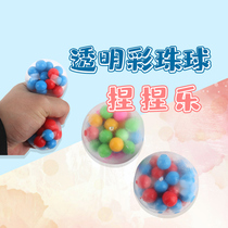 New TPR soft glue decompression toy rainbow beads decompression ball pinch music students vent anti-anxiety toys