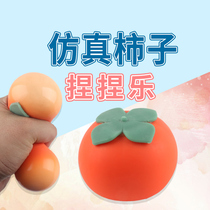 TPR soft glue simulation fruit food decompression toy creative persimmon pinch Le persimmon persimmon Ruyi decompression ball