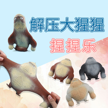 Douyin net red decompress gorilla sand filling slow rebound pinch can stretch soft glue tricky vent toy