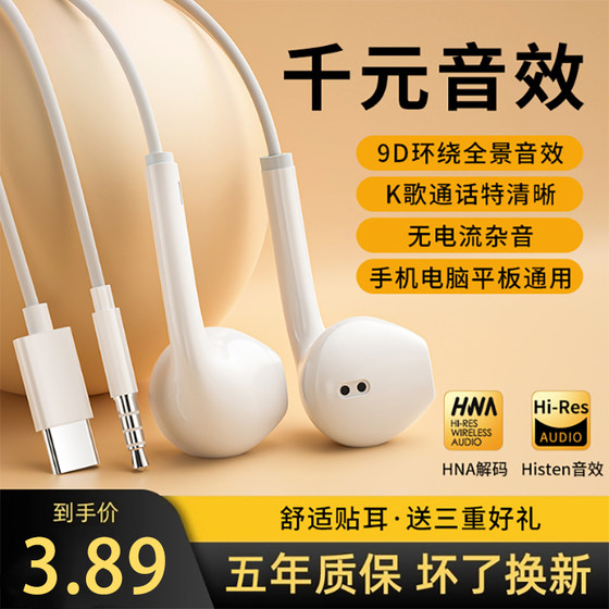 Headphones wired in-ear typec interface round hole high-sound quality karaoke Android phone universally applicable to Sony and Huawei
Headphones wired in-ear typec interface round hole high-sound quality karaoke Android phone universally applicable to Sony and Huawei