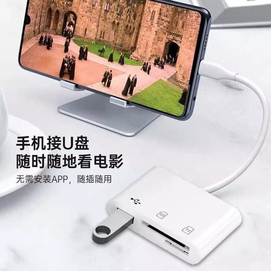 Huawei Oppo Xiaomi Vivo 휴대 전화를 멀티 기능 카드 리더 및 USB 메모리 카드 읽기 및 다운로드에 적합합니다. Huawei Oppo Xiaomi Vivo 휴대 전화를 멀티 기능 카드 리더 및 USB 메모리 카드 읽기 및 다운로드에 적합합니다.