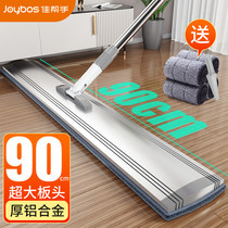 Jia helper commercial flat mop 90cm super large dust push hotel school household mall property cleaning wood