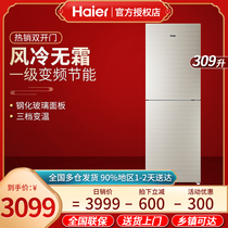 Haier refrigerator double-door household embedded one-level energy-saving electric frequency conversion air-cooled frost-free large capacity