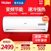 Haier Haier air conditioner large 1 5 horses household heating and cooling dual-purpose intelligent inverter air conditioner hanging bedroom wall-mounted