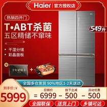 Haier refrigerator first-class energy efficiency household four-door cross embedded double frequency conversion air cooling frost-free BCD549WDGX