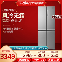 Haier refrigerator four-door household air-cooled frost-free Cross T-door smart touch energy-saving DEO Net Taste