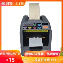 Desktop masking tape cutting machine ZCUT-9 transparent adhesive double-sided adhesive tape automatic tape cutter rubber machine