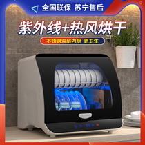 Pao cooks good wife Disinfection Cabinet Household Small Desktop Ultraviolet Cutlery Dishes Dish Disinfection Bowl Cabinet Free of draining drying