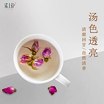 诺上花玫瑰花茶50g瓶装买一赠一[30元优惠券]-寻折猪