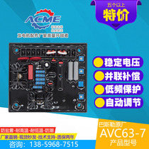 Basler Basler AVC 63-7 brushless generator AVR excitator voltage regulator voltage panel