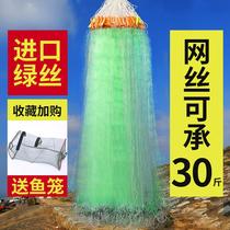 Imported Green Silk Triple Fish Web Sink Network Automatic Fishing Nets Stop River Hanging Nets Plus Coarse Float Nets Rapper Water Sticky Nets Fishing Nets