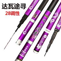 Japan Import Dawa Sourcing Carbon Fishing Rod Ultra Light Superhard 28 Tuning Bench Fishing Rod Five Brands Reservoir River