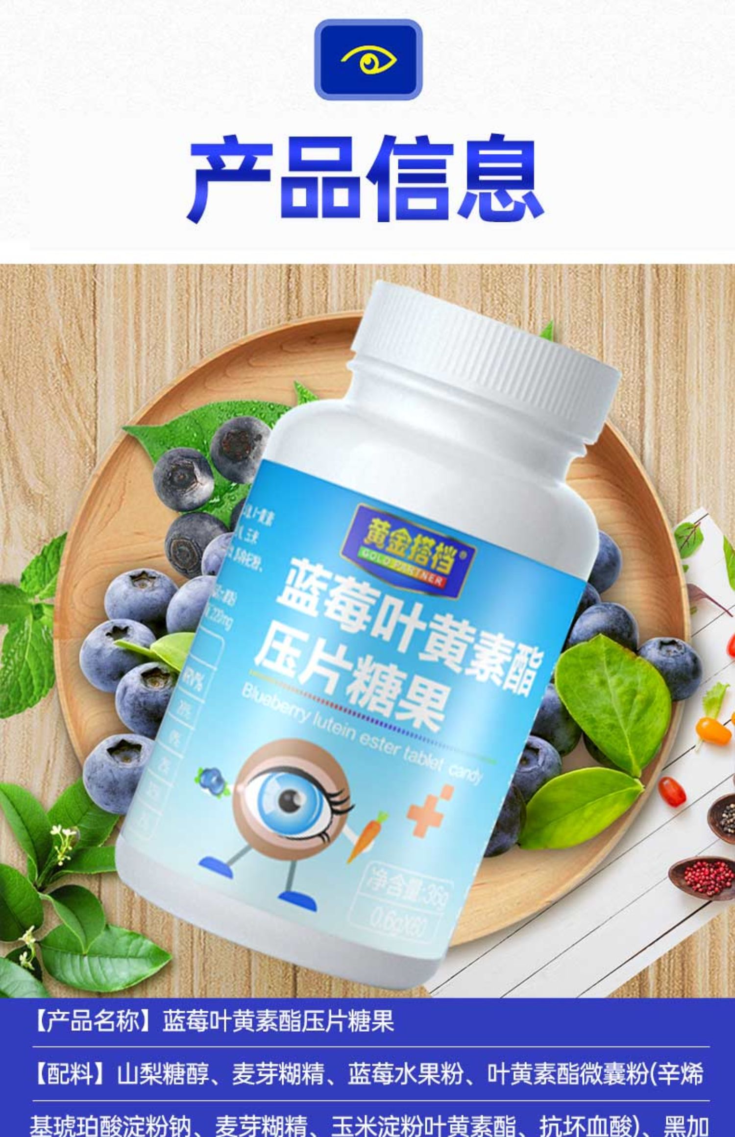 黄金搭档蓝莓叶黄素酯片正品儿童中老年非专利护眼美国软糖旗舰店