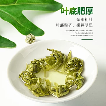 品芗茉莉龙珠茉莉花茶叶新茶[5元优惠券]-寻折猪